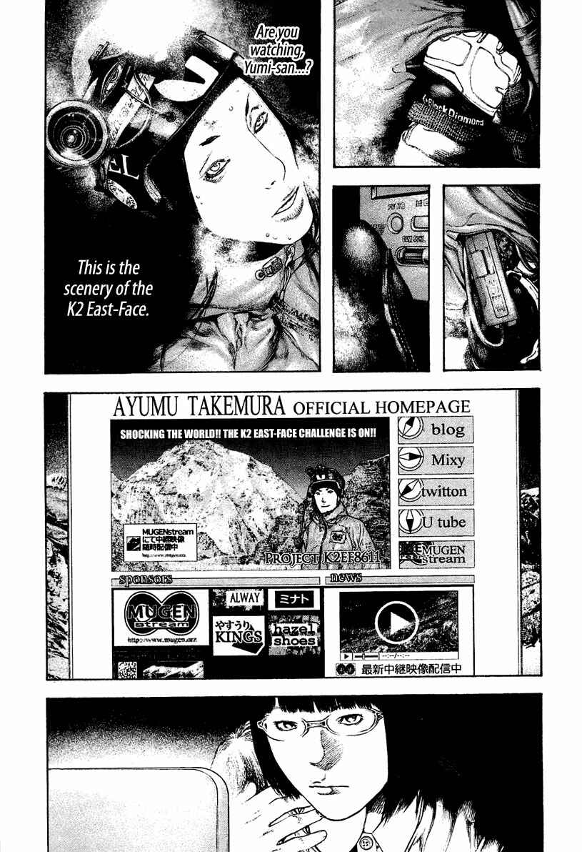 Page 19 Chapter 140 Kokou no Hito