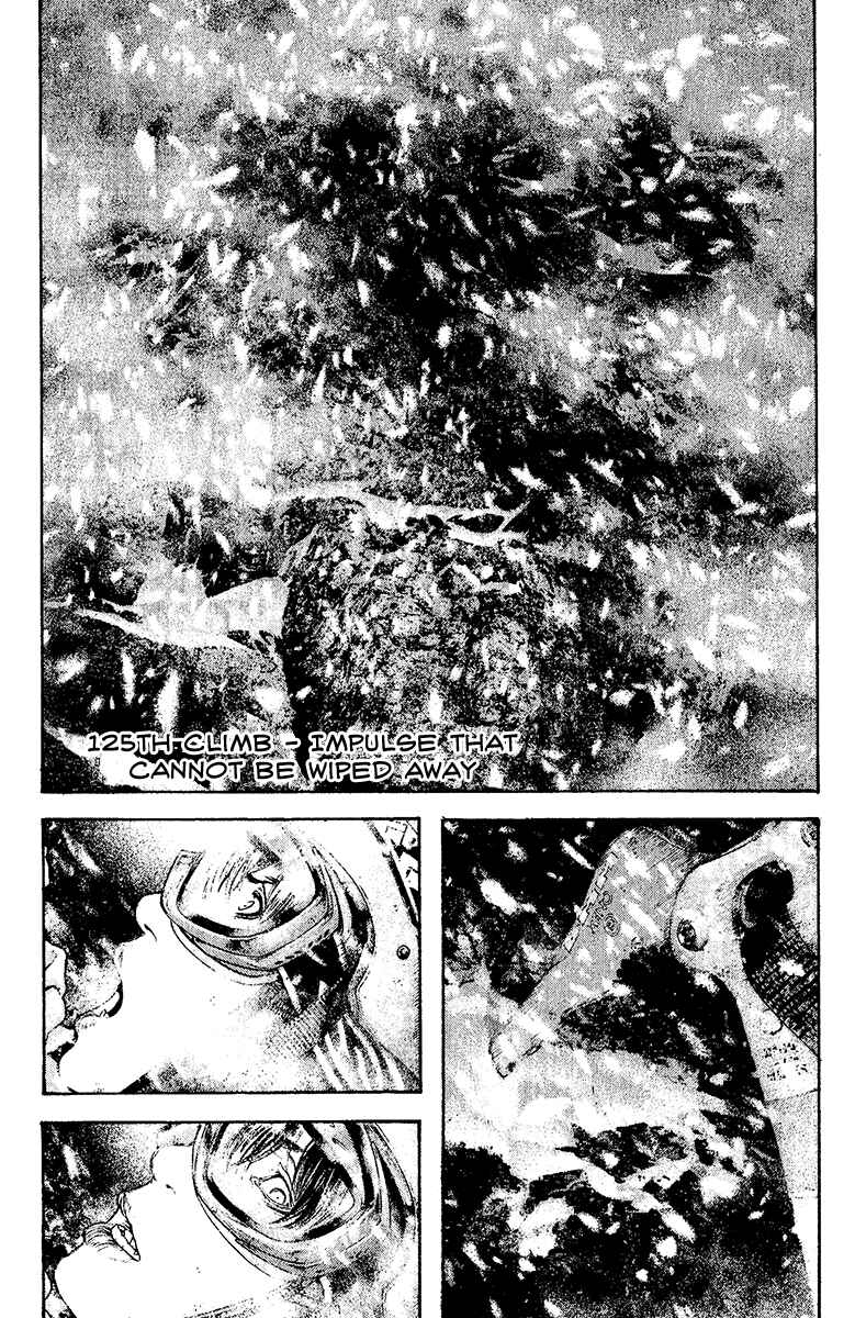Page 1 Chapter 125 Kokou no Hito