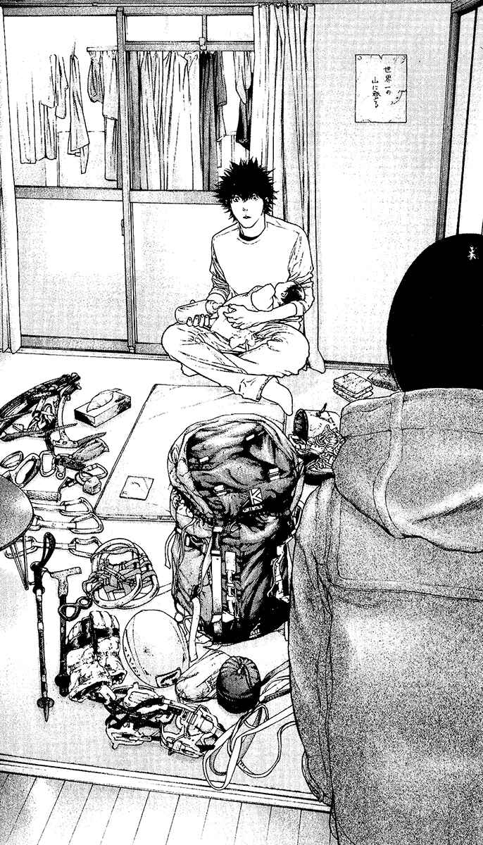 Page 5 Chapter 125 Kokou no Hito