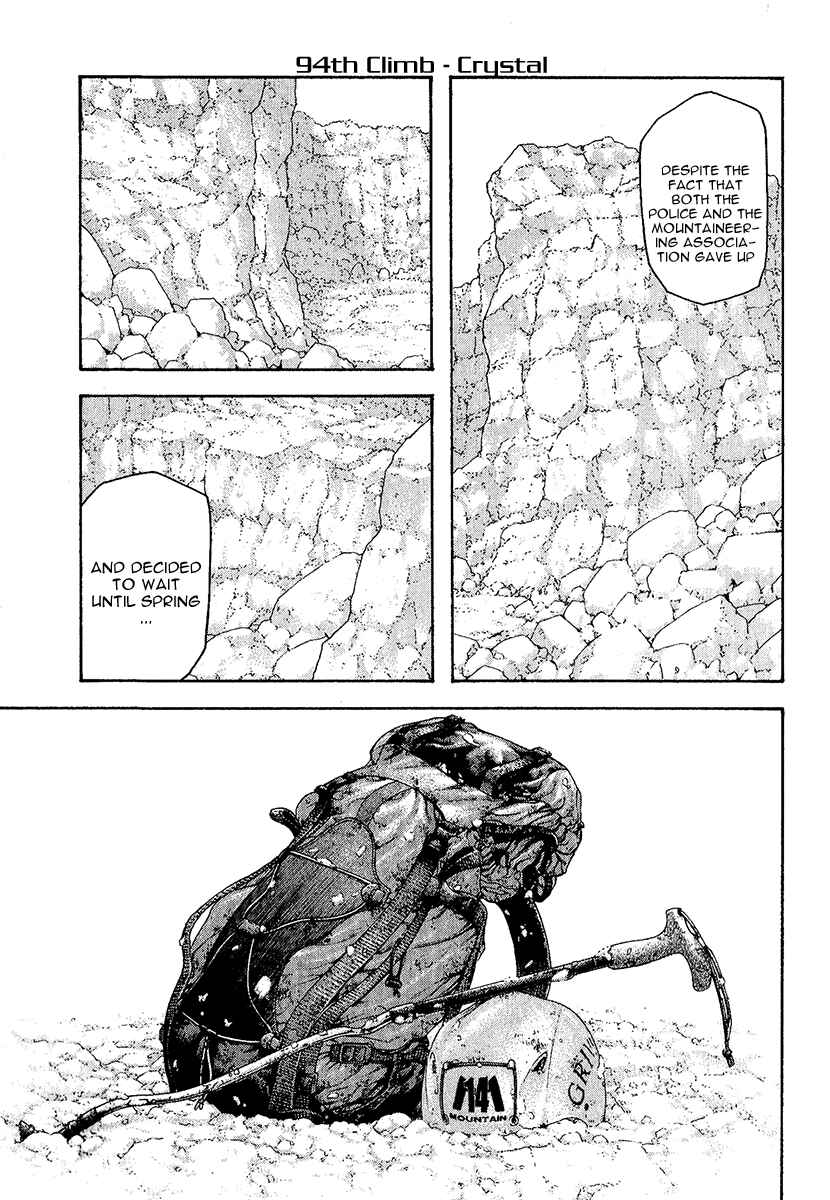 Page 1 Chapter 94 Kokou no Hito