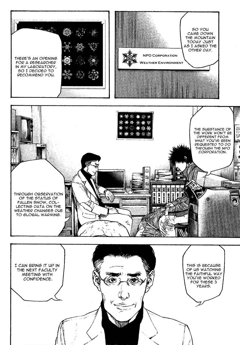 Page 8 Chapter 94 Kokou no Hito