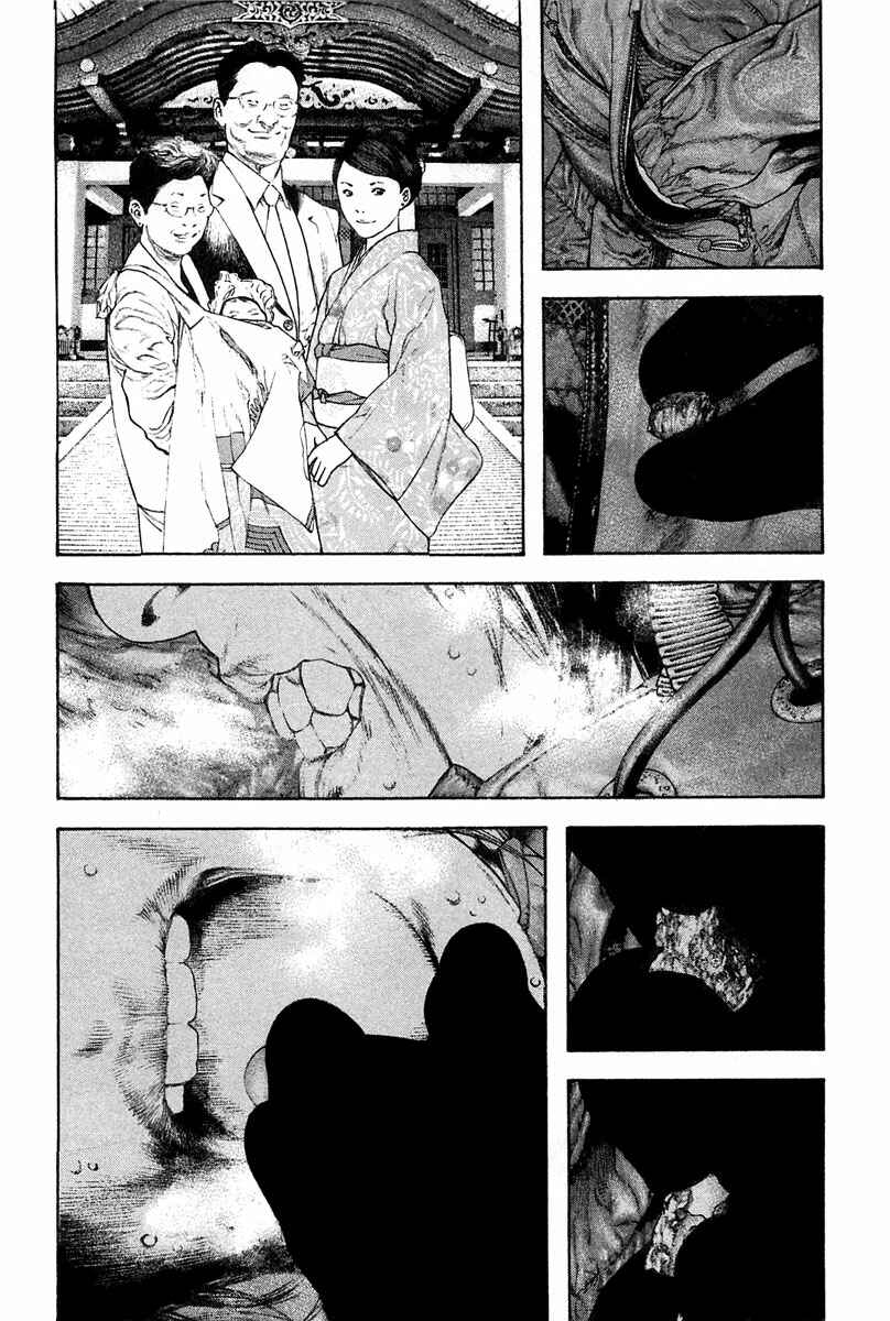 Page 3 Chapter 137 Kokou no Hito