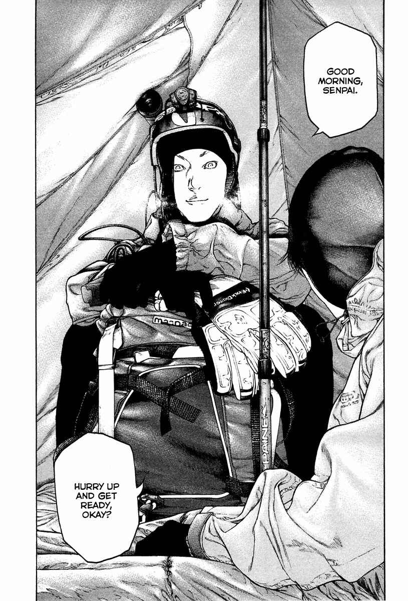 Page 7 Chapter 137 Kokou no Hito