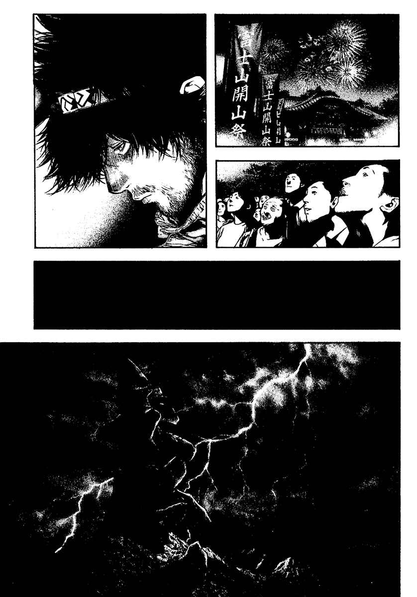 Page 17 Chapter 115 Kokou no Hito