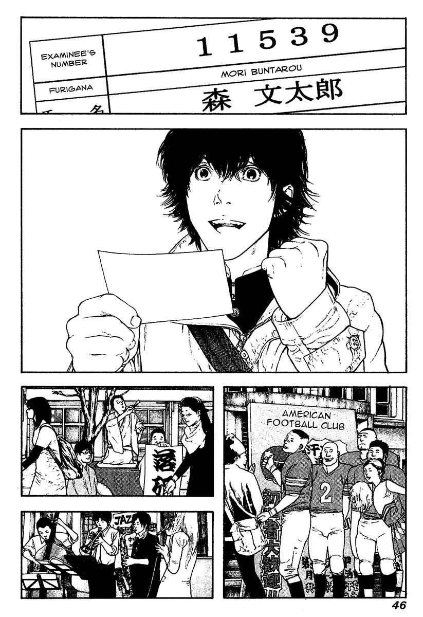 Page 3 Chapter 115 Kokou no Hito