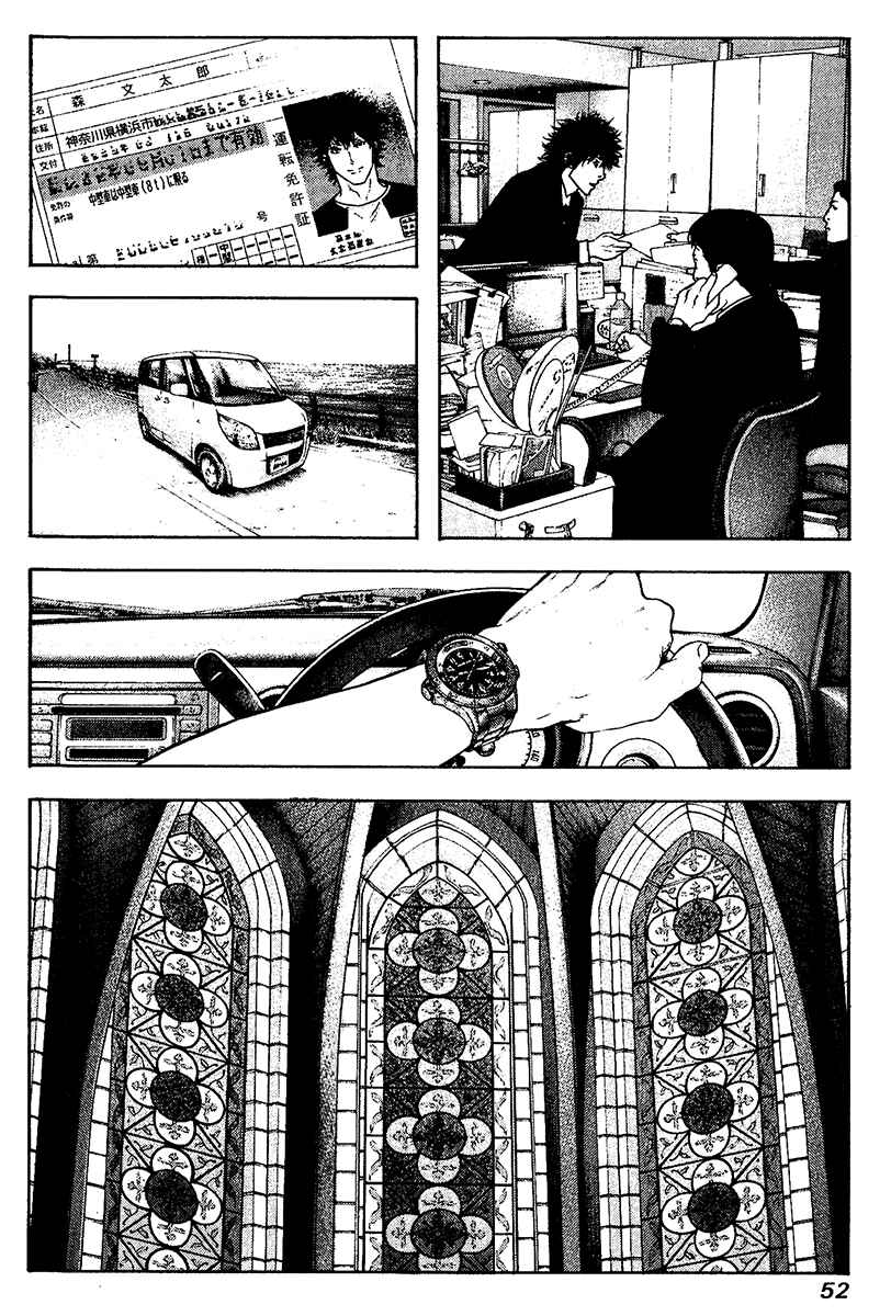 Page 9 Chapter 115 Kokou no Hito