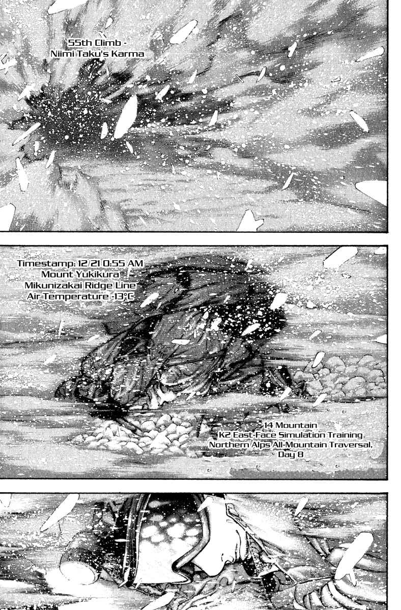Page 1 Chapter 55 Kokou no Hito