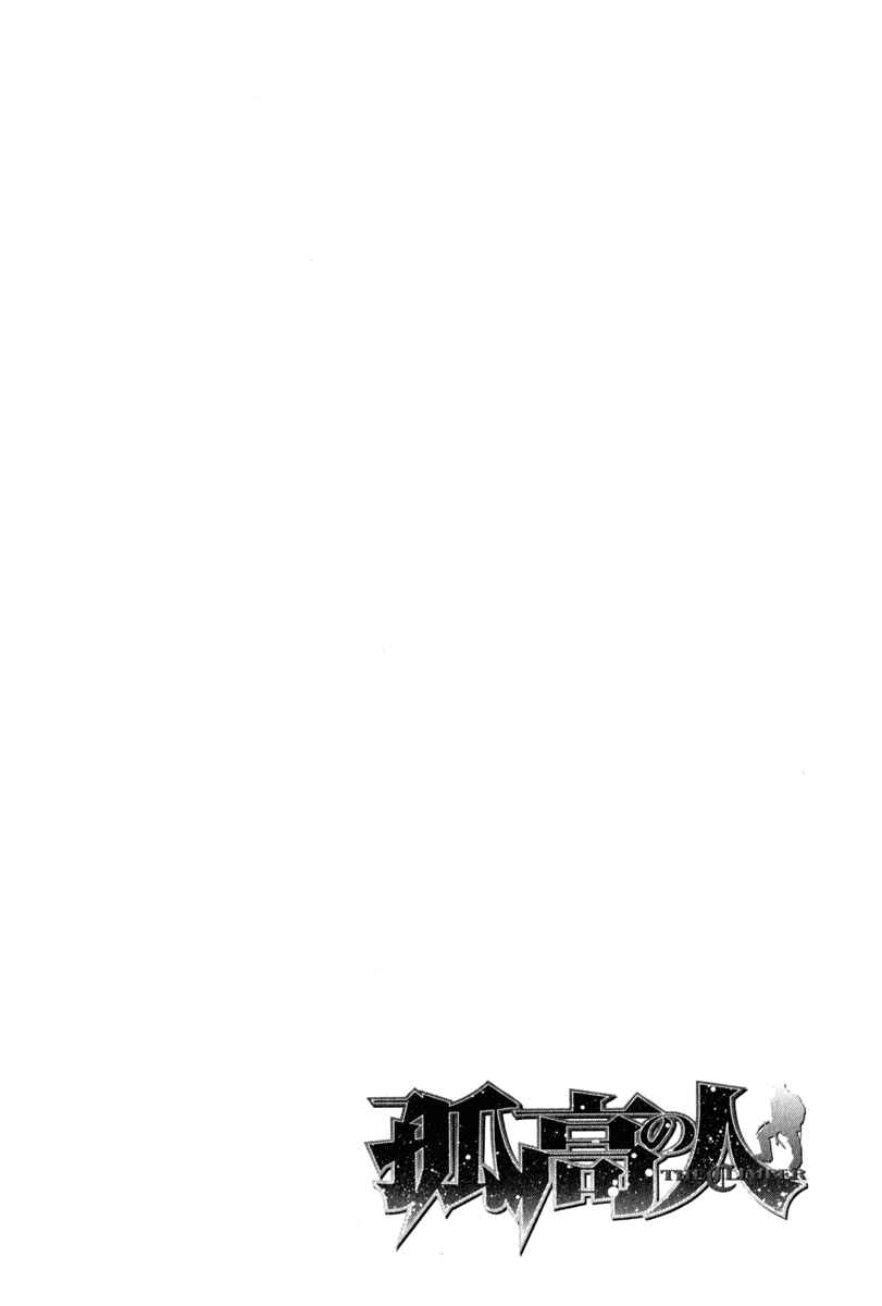 Page 20 Chapter 55 Kokou no Hito