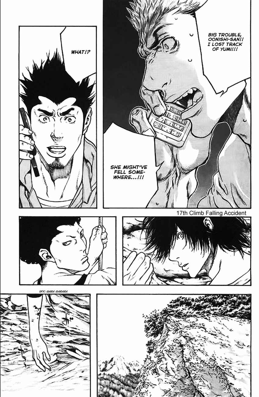 Page 1 Chapter 17 Kokou no Hito