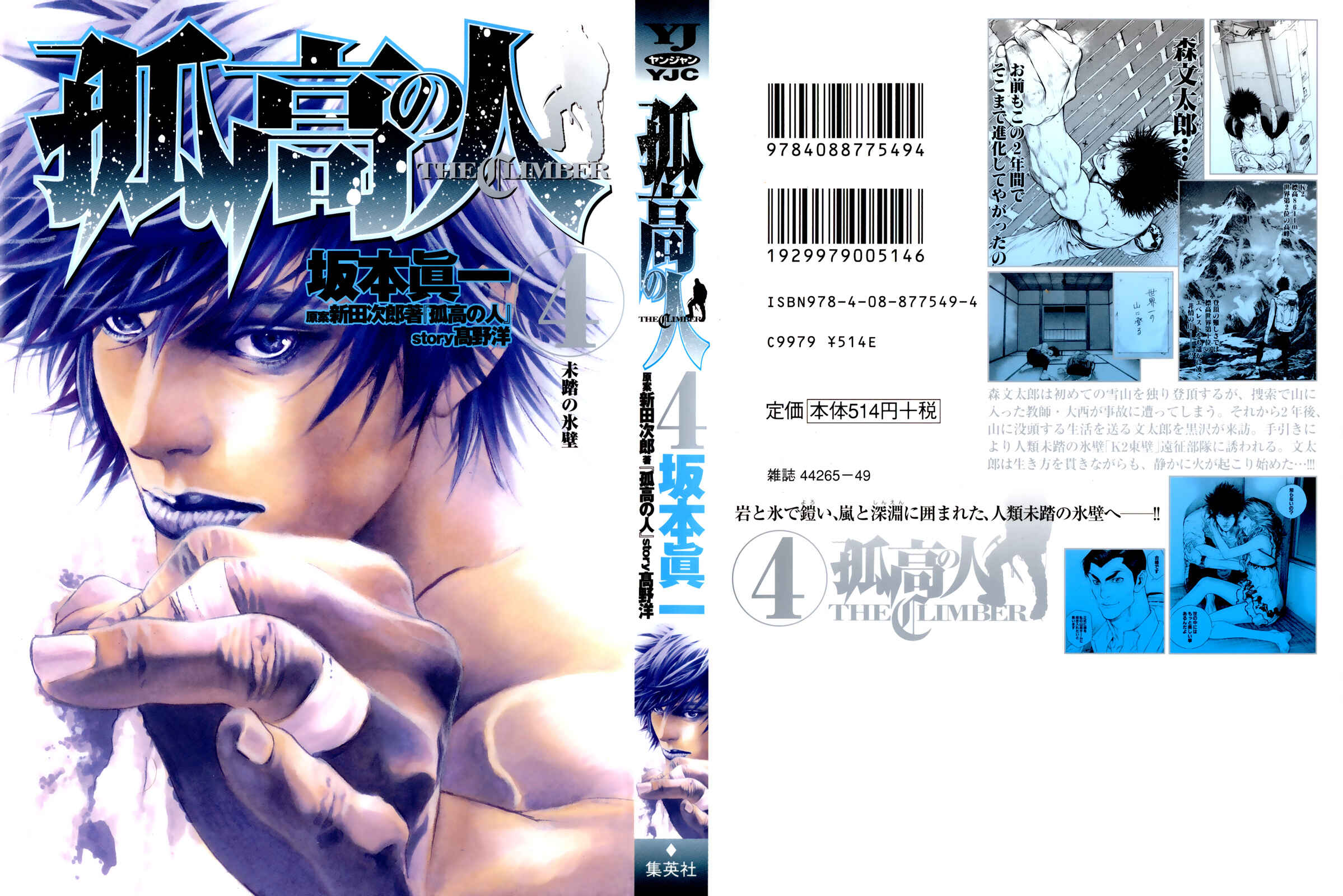 Page 1 Chapter 32 Kokou no Hito