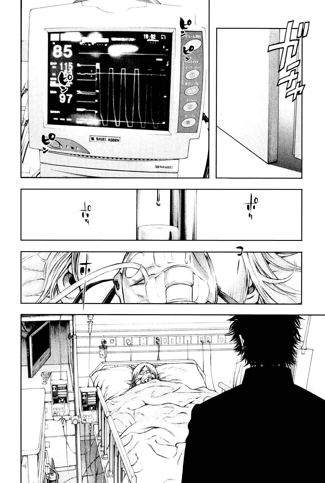Page 19 Chapter 32 Kokou no Hito