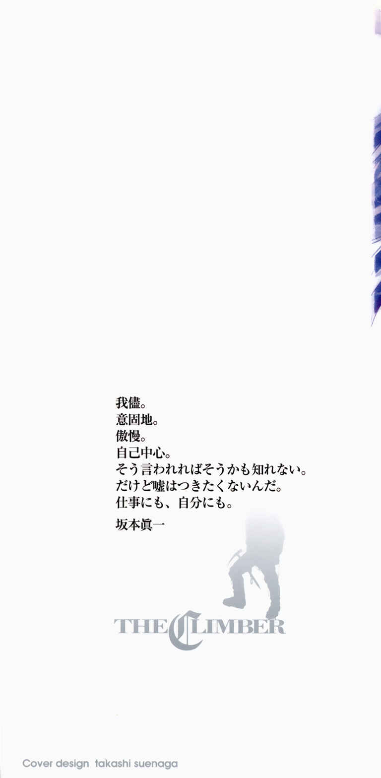 Page 2 Chapter 32 Kokou no Hito