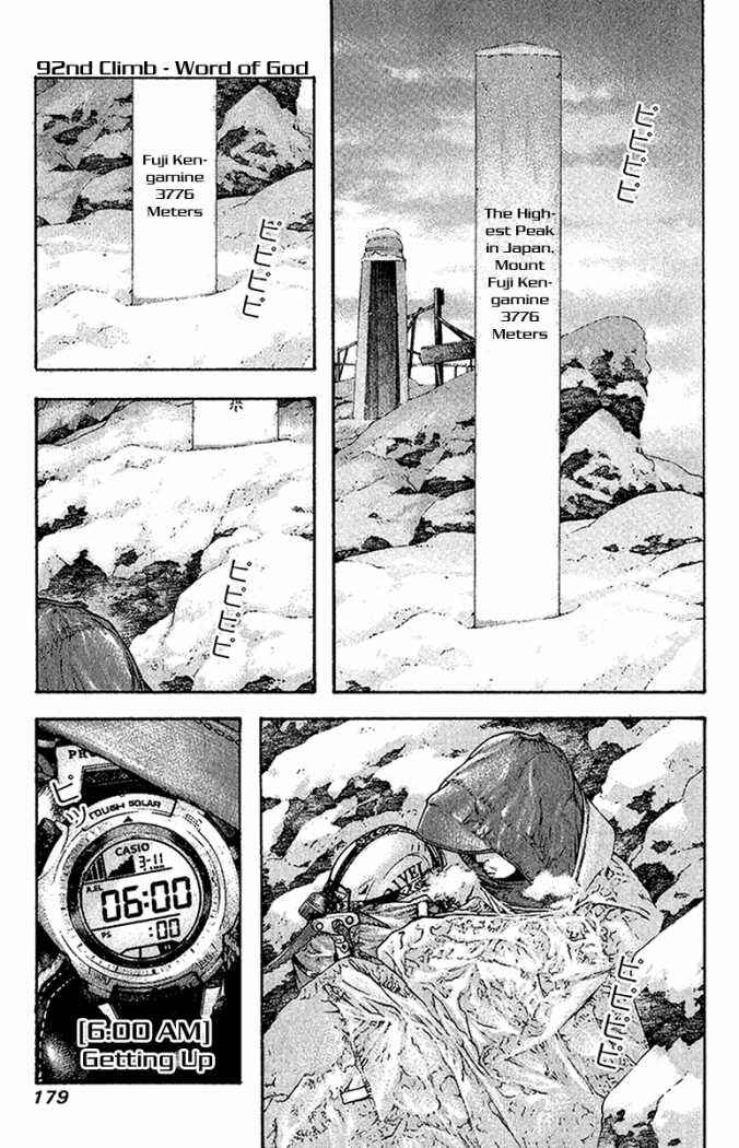 Page 1 Chapter 92 Kokou no Hito