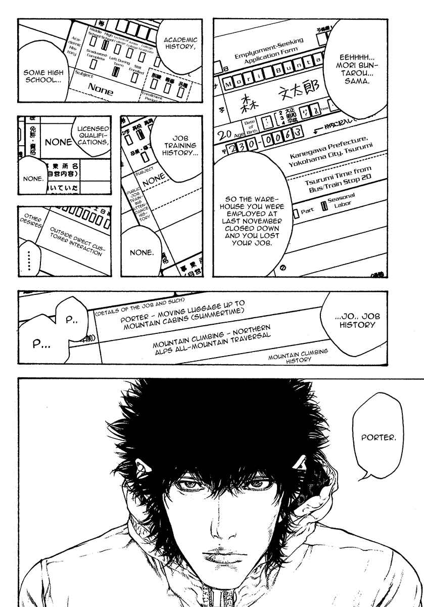 Page 10 Chapter 92 Kokou no Hito
