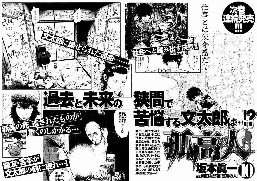 Page 24 Chapter 92 Kokou no Hito