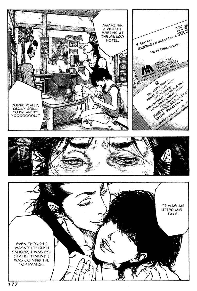Page 14 Chapter 81 Kokou no Hito