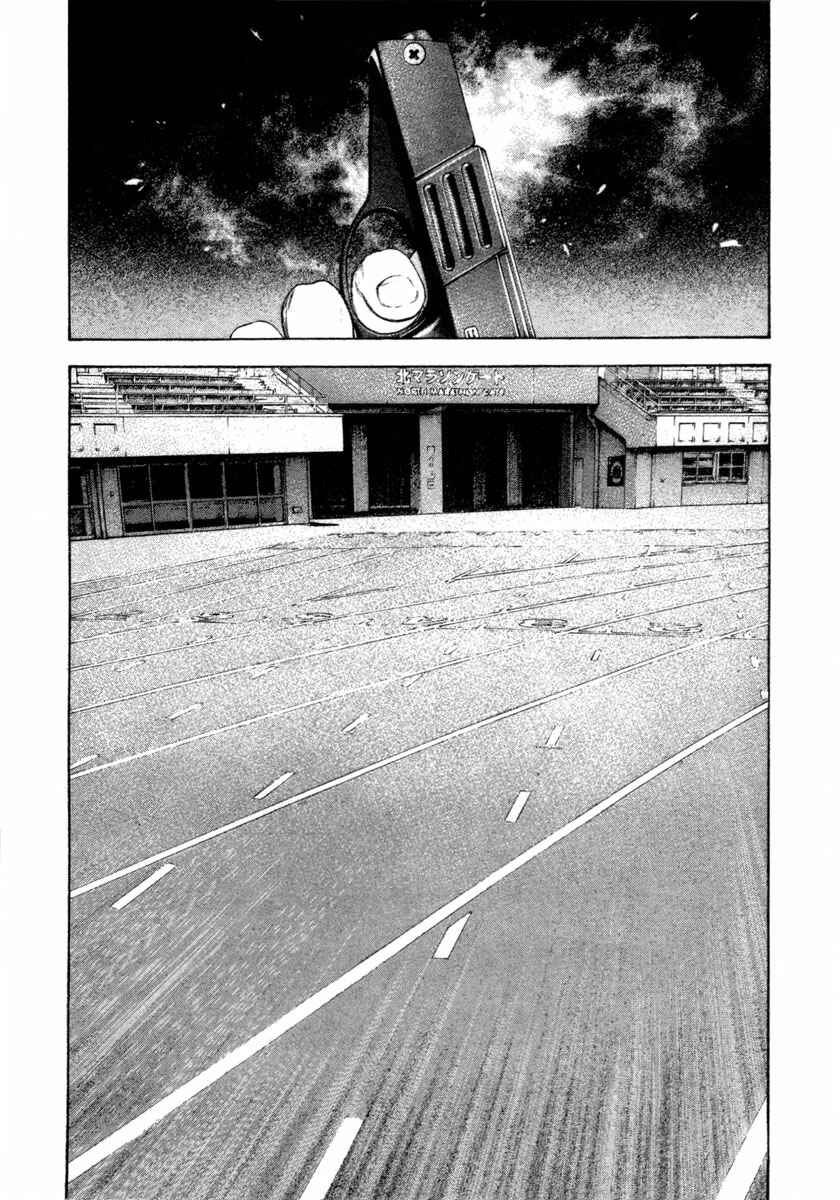Page 4 Chapter 155 Kokou no Hito