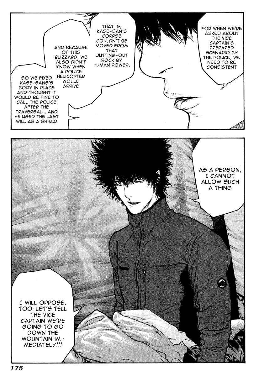 Page 12 Chapter 71 Kokou no Hito