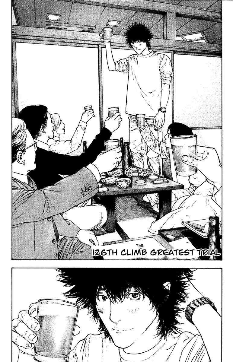 Page 2 Chapter 126 Kokou no Hito