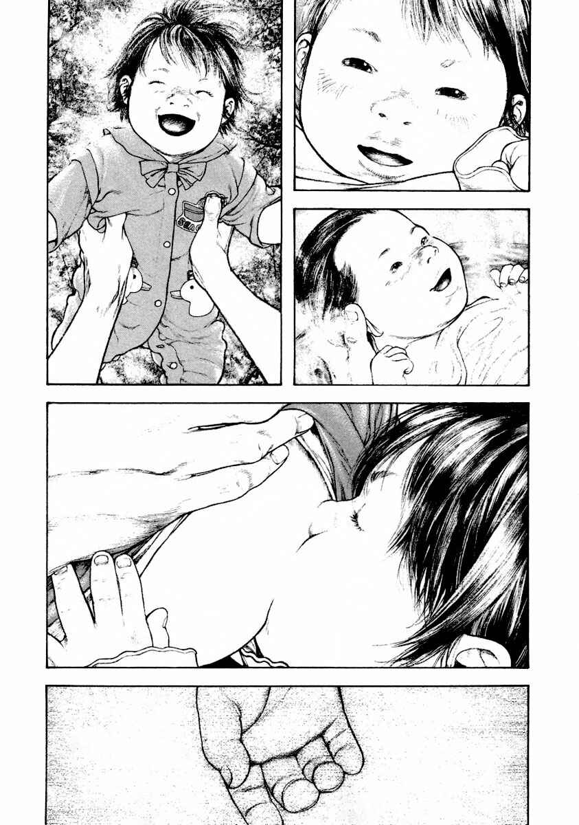 Page 15 Chapter 160 Kokou no Hito