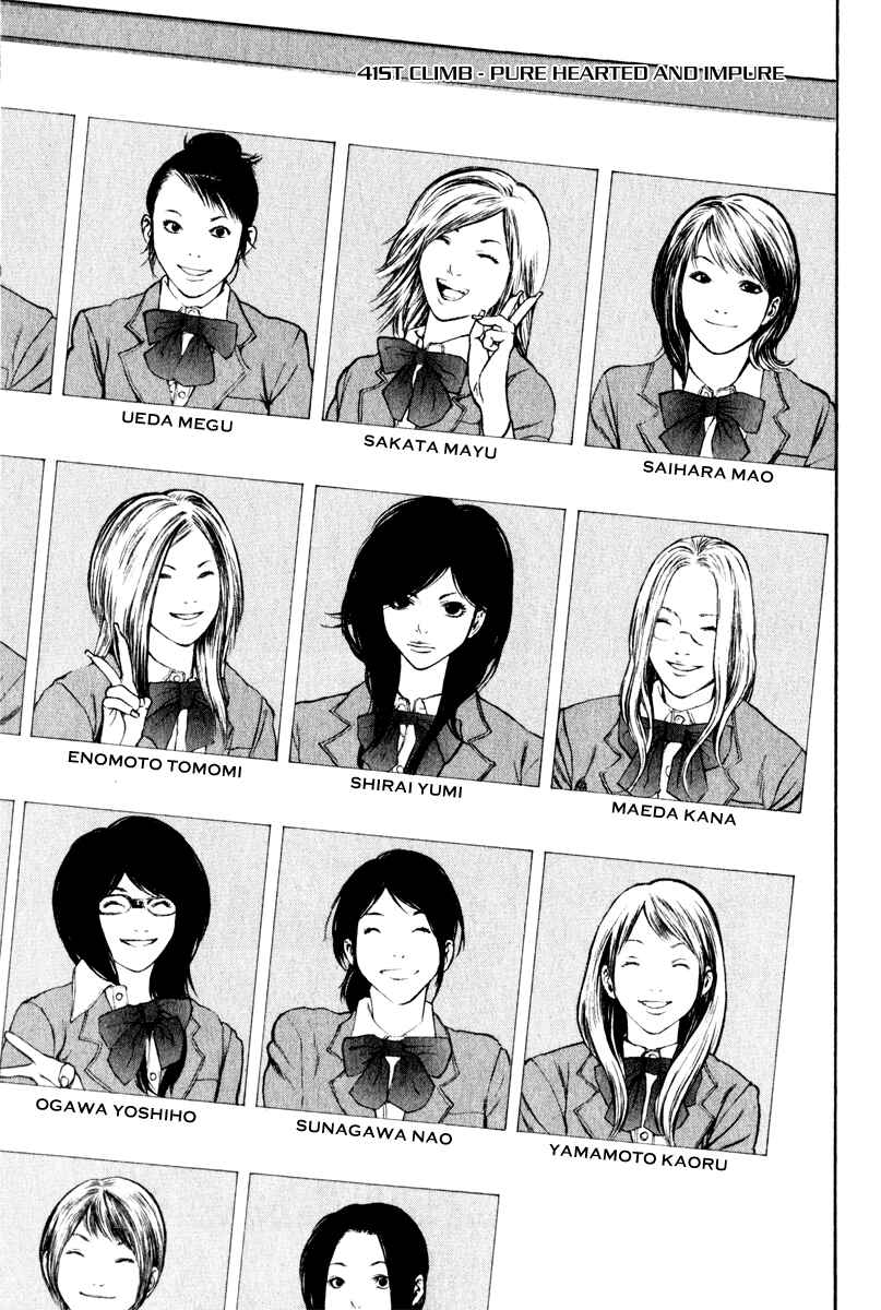 Page 1 Chapter 41 Kokou no Hito