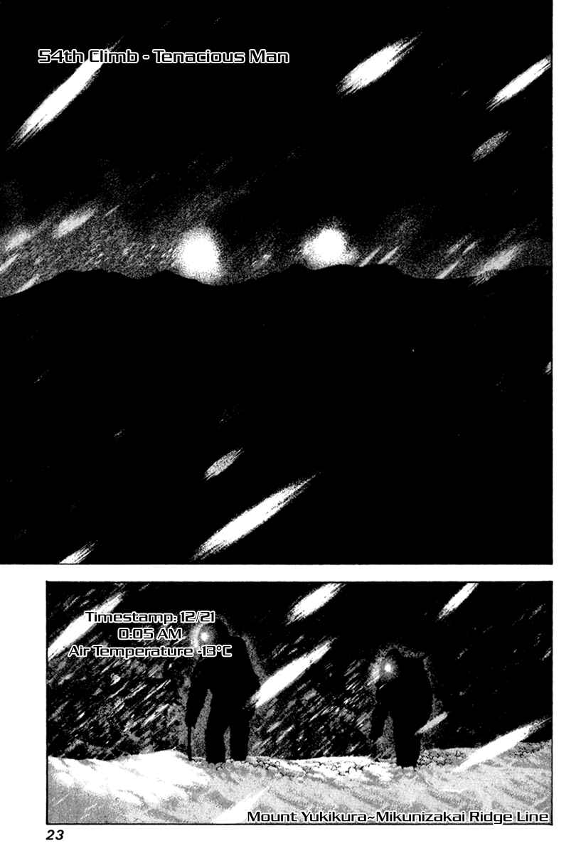 Page 1 Chapter 54 Kokou no Hito