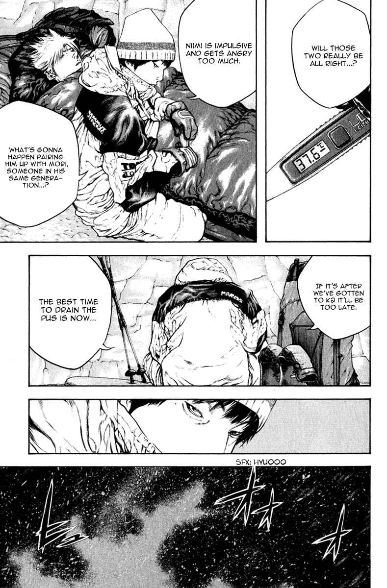 Page 7 Chapter 54 Kokou no Hito