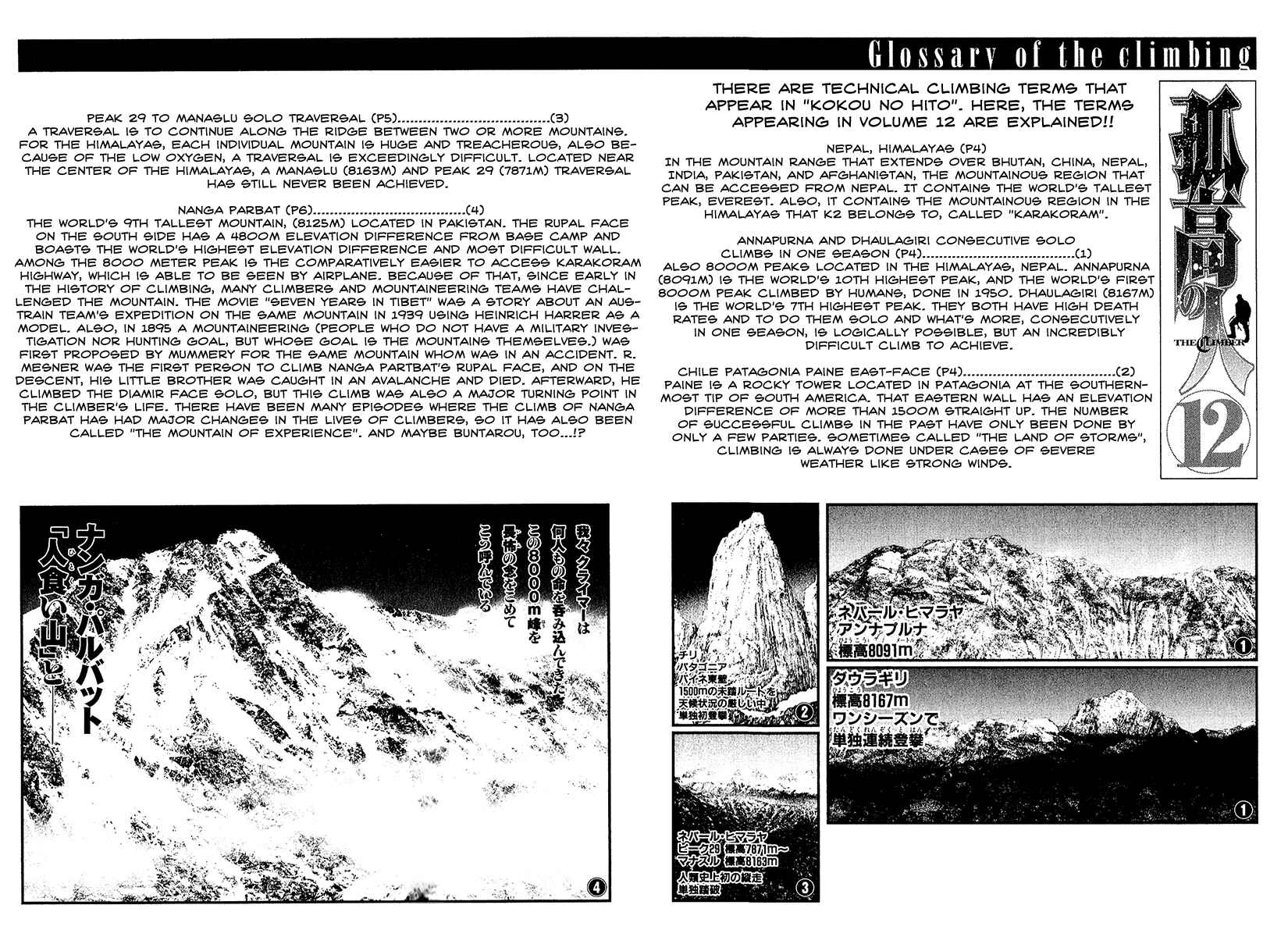 Page 21 Chapter 122 Kokou no Hito