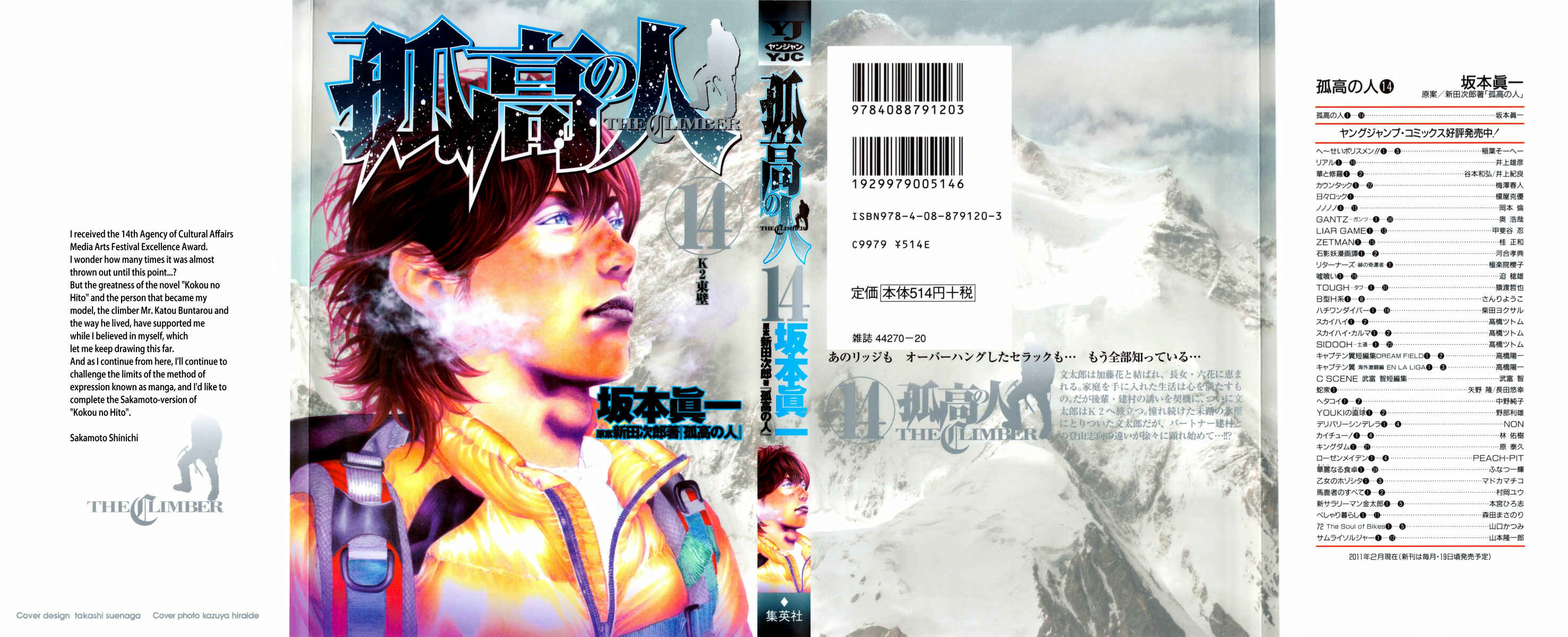 Page 1 Chapter 133 Kokou no Hito