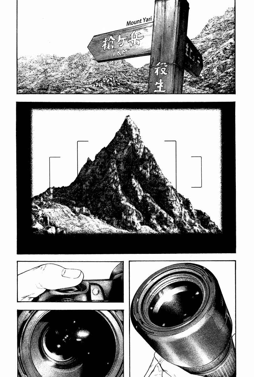 Page 21 Chapter 133 Kokou no Hito