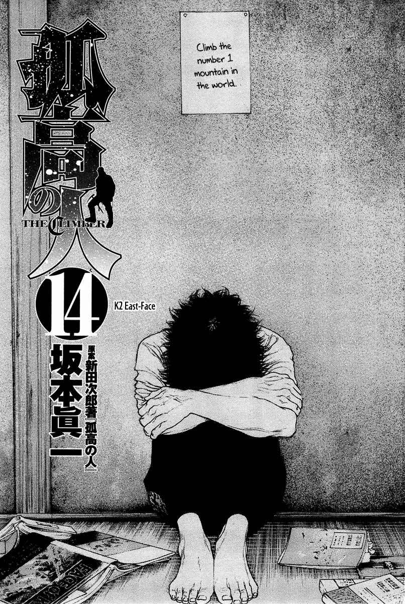 Page 3 Chapter 133 Kokou no Hito