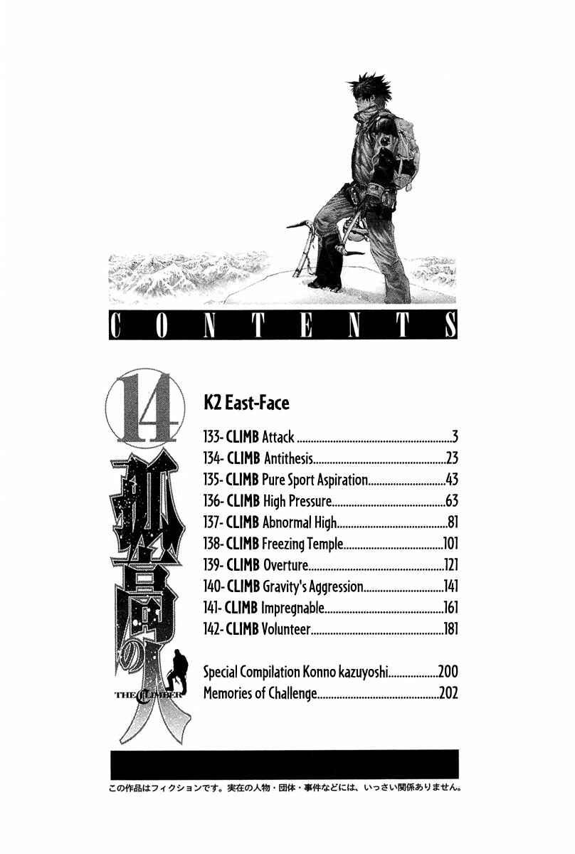 Page 4 Chapter 133 Kokou no Hito