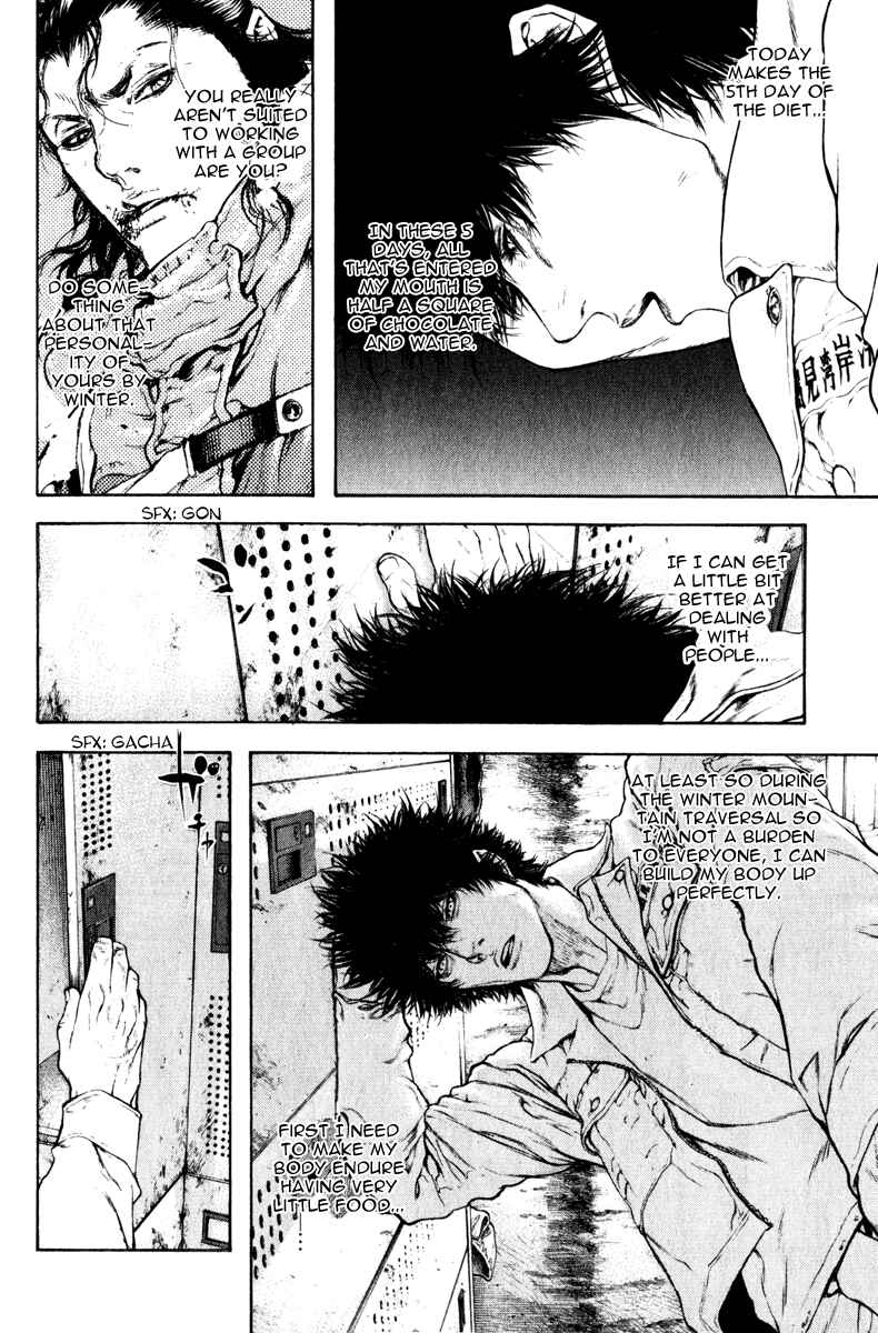 Page 13 Chapter 57 Kokou no Hito