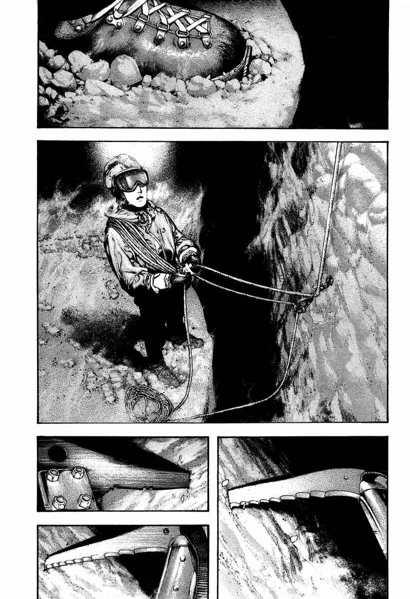 Page 17 Chapter 139 Kokou no Hito