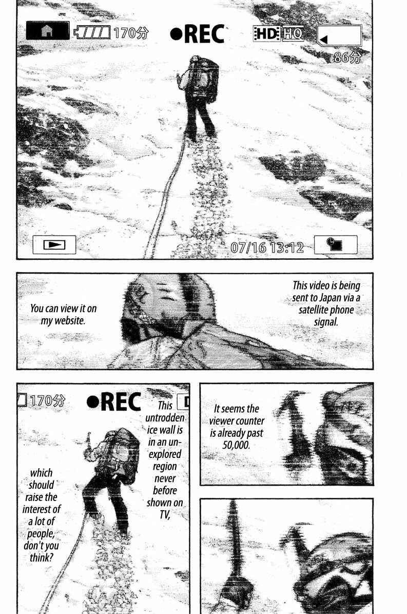 Page 16 Chapter 135 Kokou no Hito