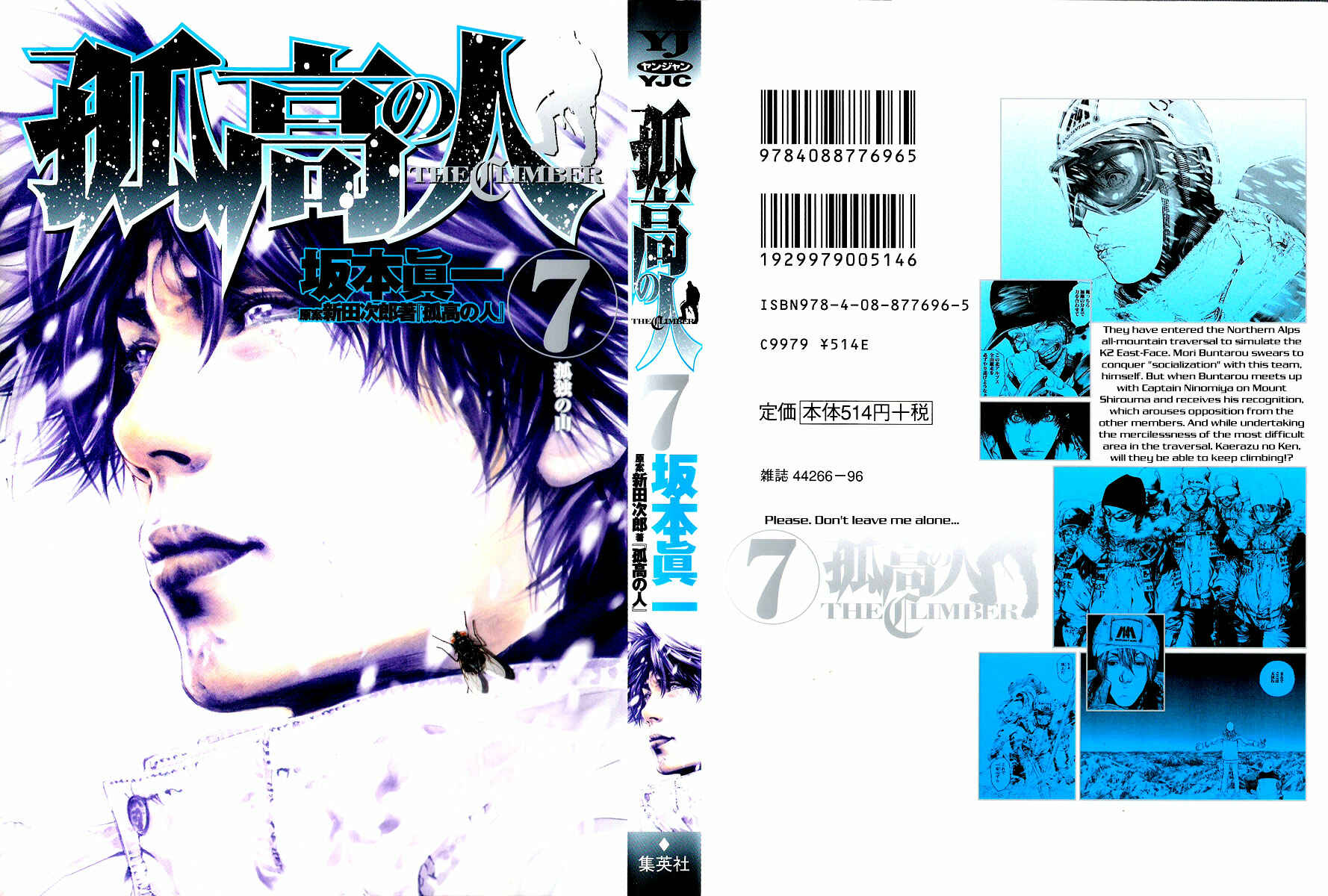 Page 1 Chapter 63 Kokou no Hito