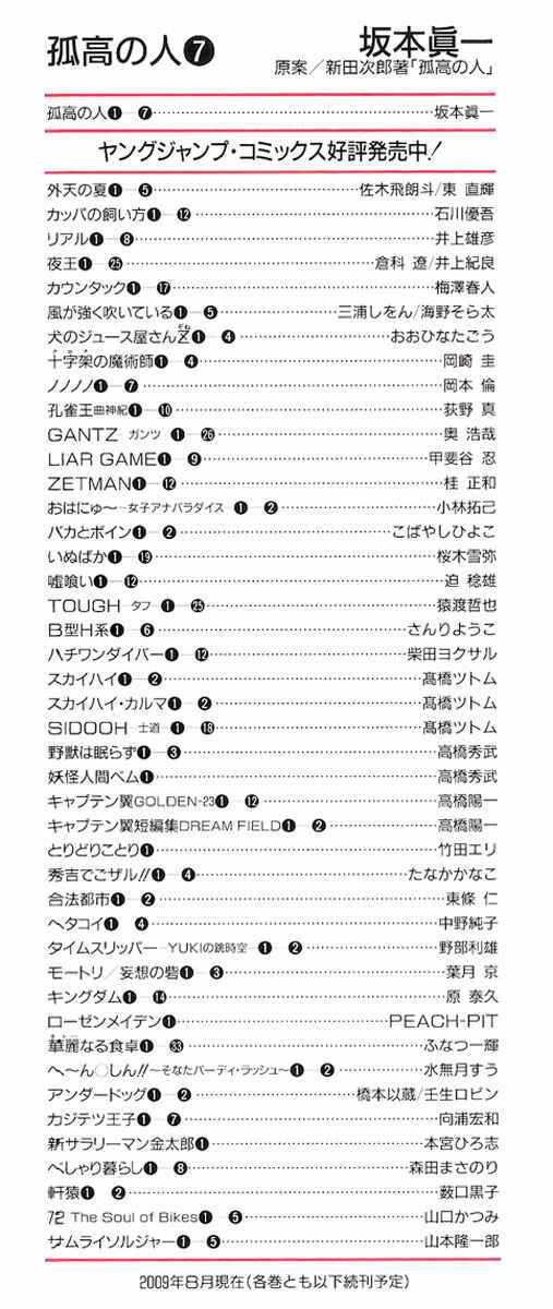 Page 3 Chapter 63 Kokou no Hito