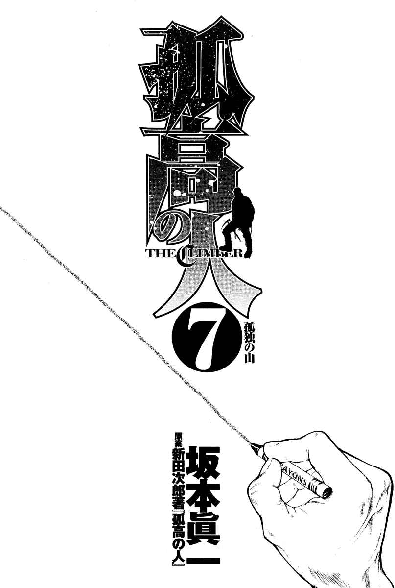 Page 5 Chapter 63 Kokou no Hito