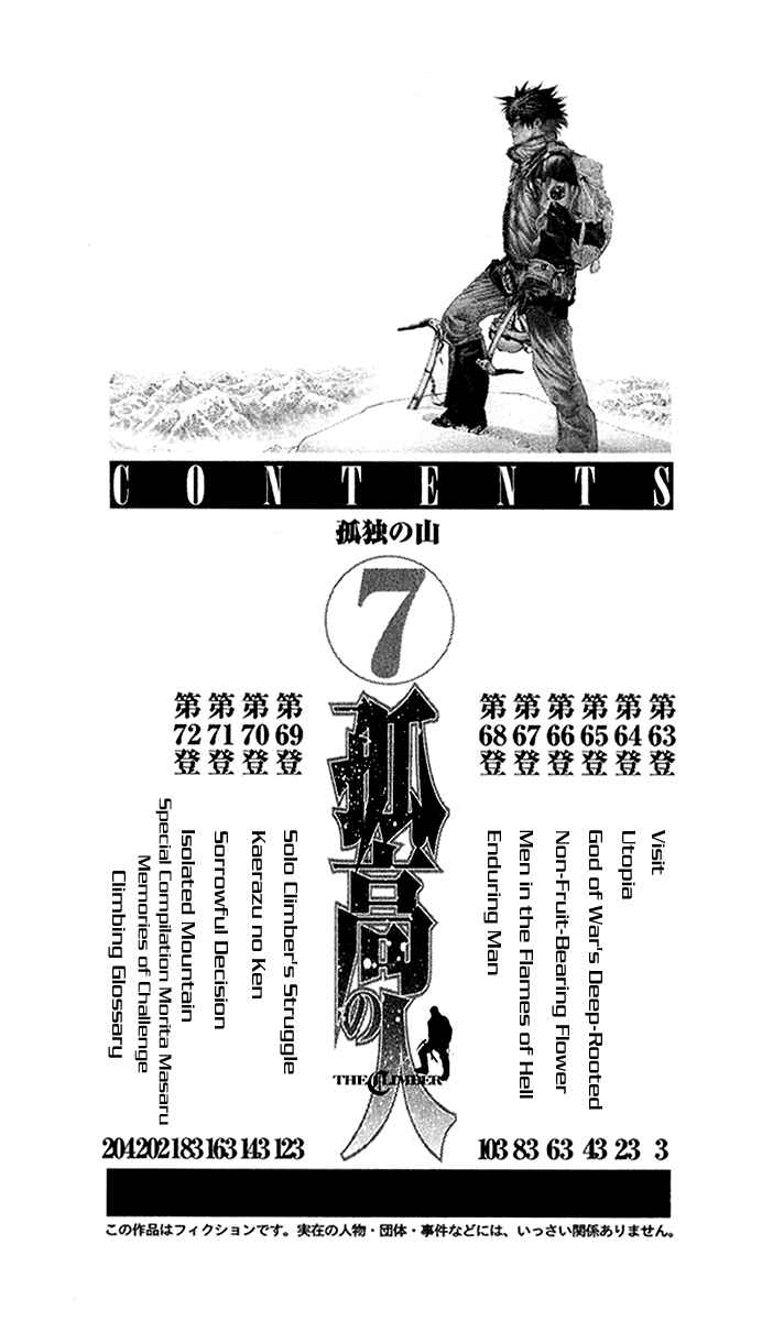 Page 6 Chapter 63 Kokou no Hito