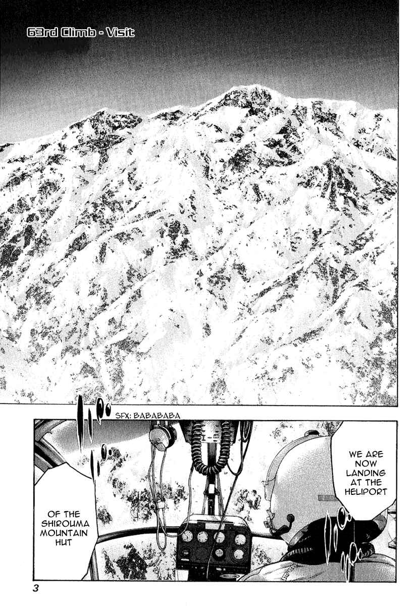 Page 7 Chapter 63 Kokou no Hito