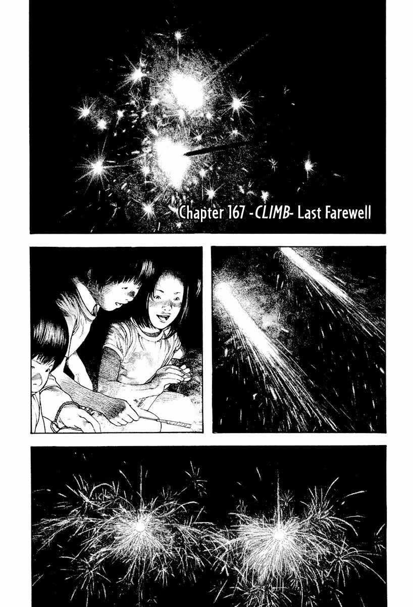 Page 2 Chapter 167 Kokou no Hito