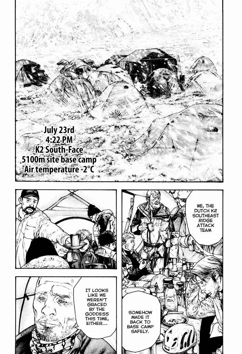 Page 8 Chapter 167 Kokou no Hito