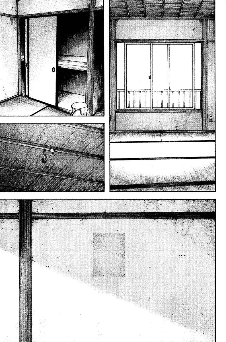 Page 5 Chapter 119 Kokou no Hito