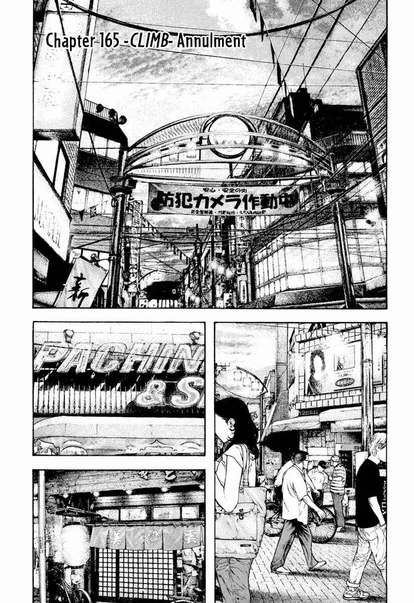 Page 2 Chapter 165 Kokou no Hito