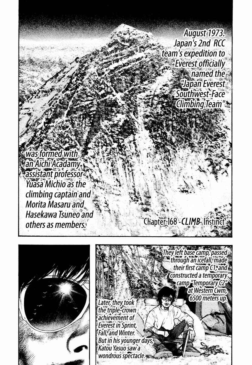 Page 2 Chapter 168 Kokou no Hito