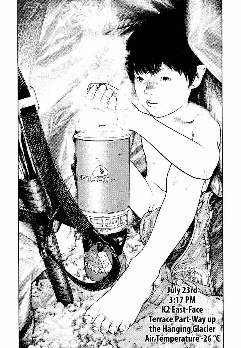 Page 7 Chapter 168 Kokou no Hito