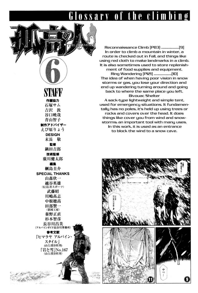 Page 21 Chapter 62 Kokou no Hito