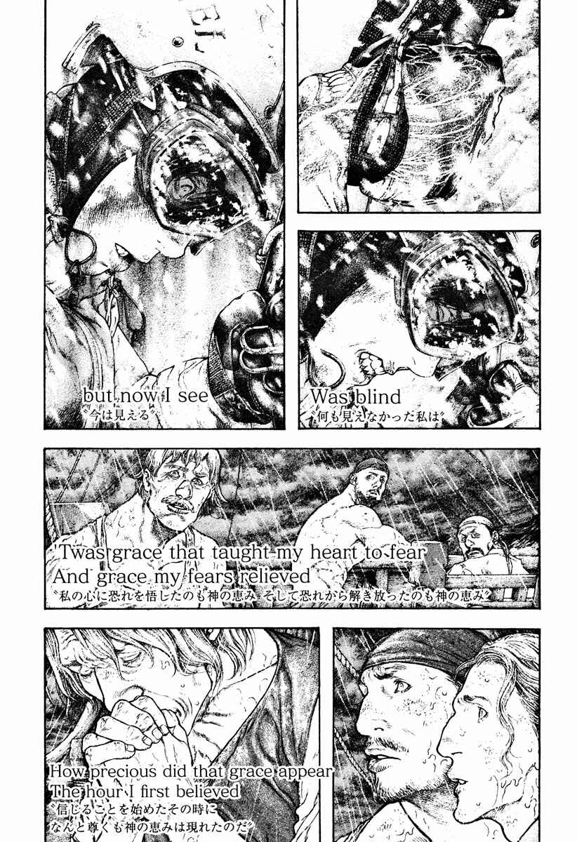 Page 16 Chapter 169 Kokou no Hito