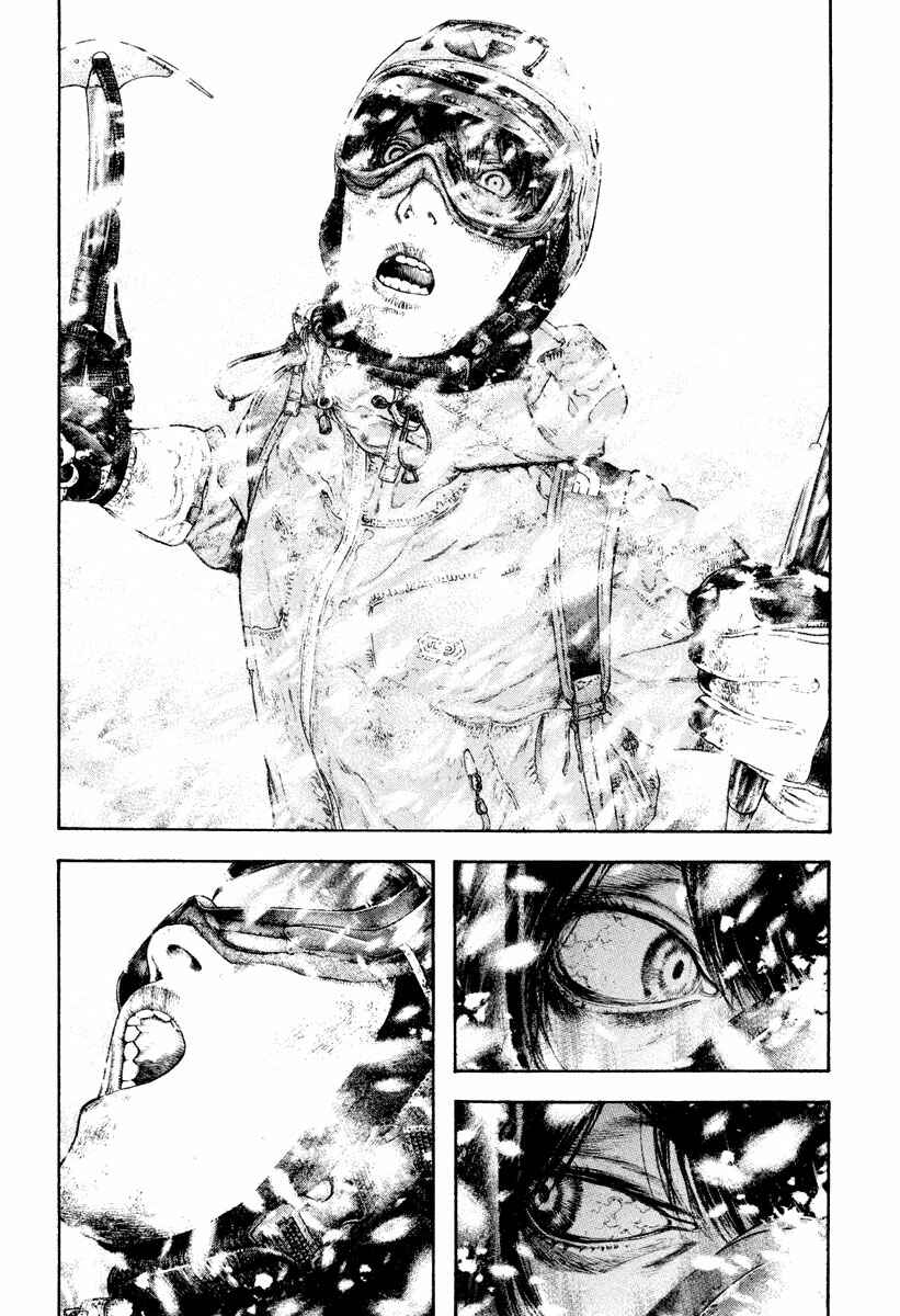 Page 7 Chapter 169 Kokou no Hito