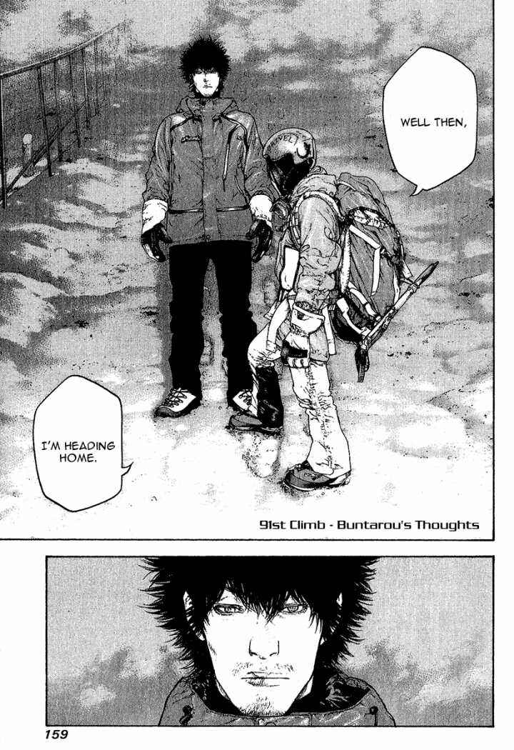 Page 1 Chapter 91 Kokou no Hito